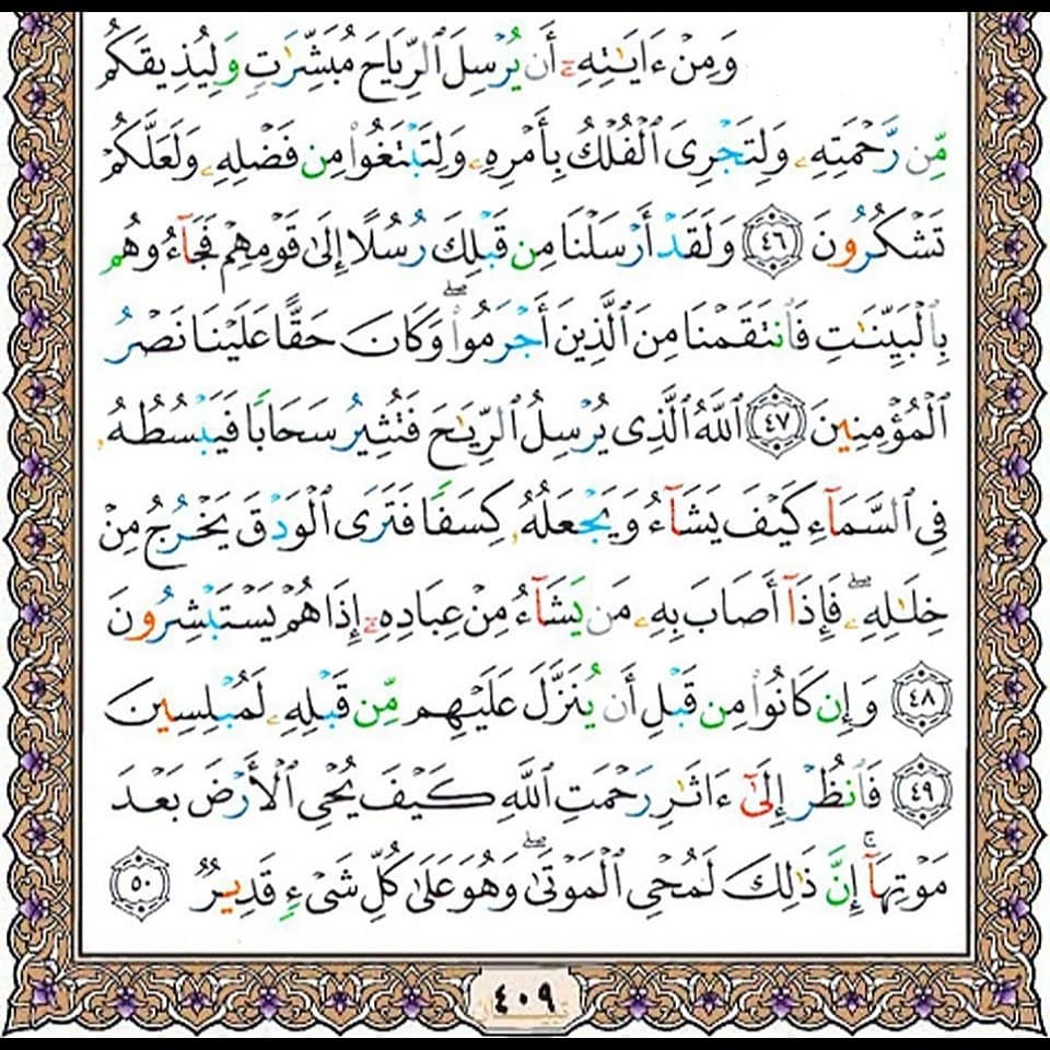 سیمرغ 73: بنظر قرآن وضع مملکت نه بده نه خوب! اصل مثبت نگری