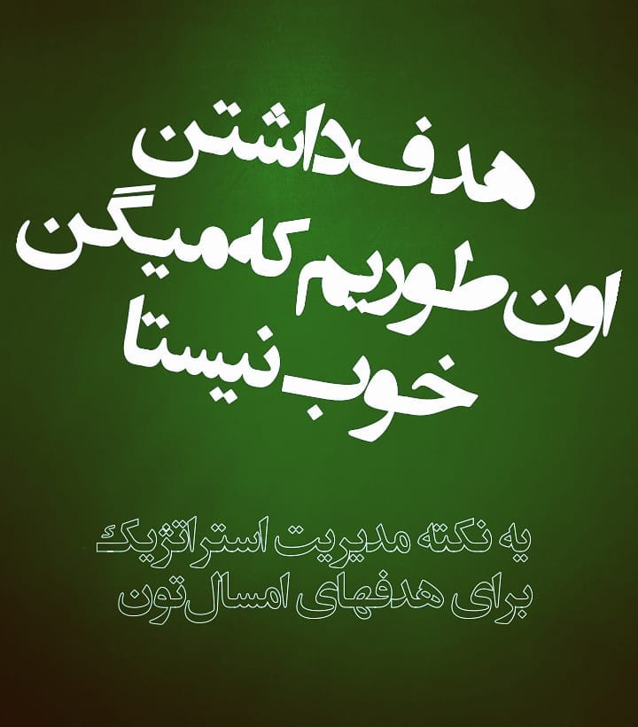 سیمرغ 15: باور به کفایت انحصاری خدا