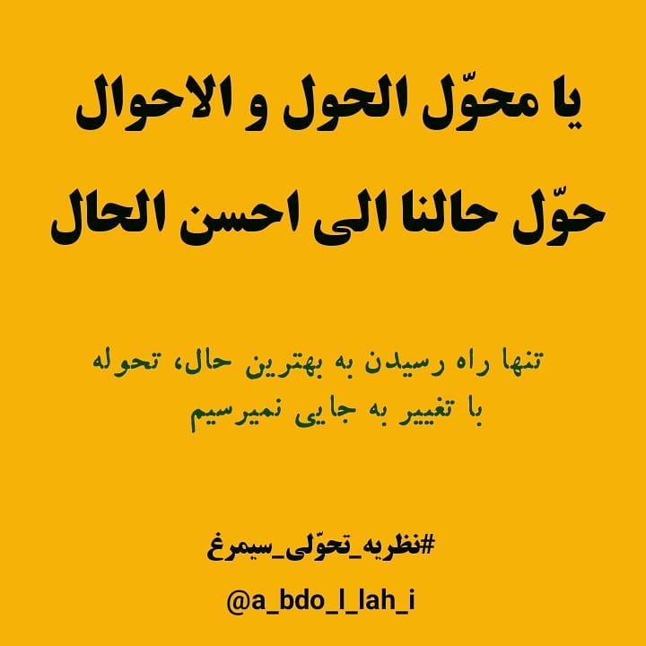 سیمرغ 132: تنها راه رسیدن به بهترین حال، تحوله... نه تغییر!