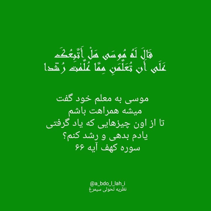 سیمرغ 105: سپاس، معلم‌هایم!