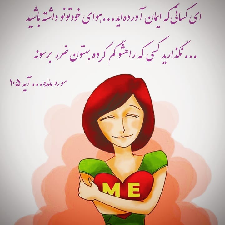 سیمرغ 22: درخواست خدا از ما... هوای خودمونو داشته باشیم!