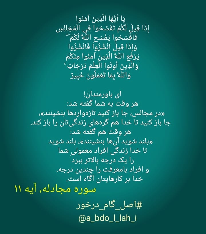 سیمرغ 161: اصل گام درخور