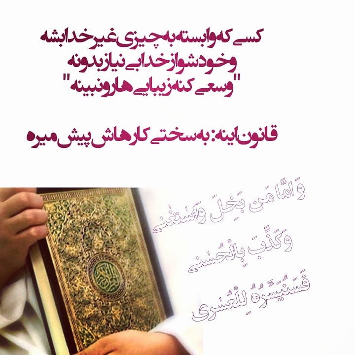 سیمرغ 19: بدبختی ناشی از وابستگی