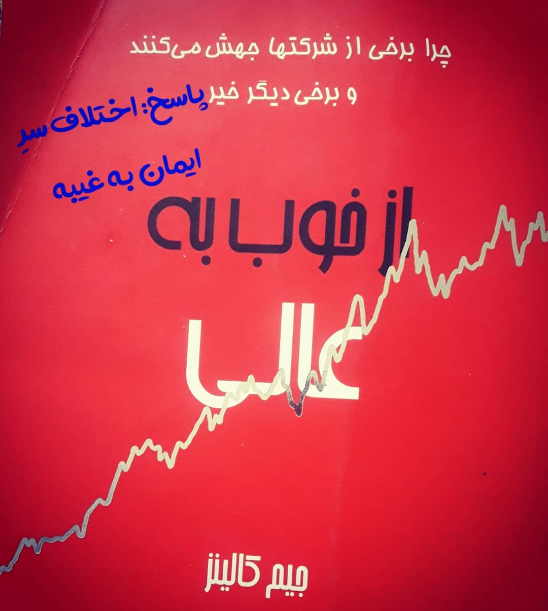 سیمرغ 5: هر اتفاق یا هر چیزی، علّتی داره