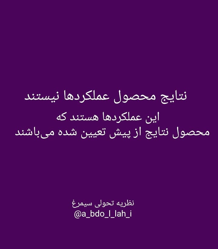 سیمرغ 112: نتایج محصول عملکرد ما نیستند...