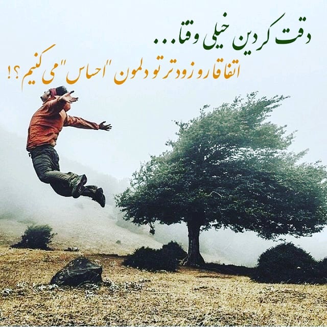 سیمرغ 55: چرا گاهی اتفاقها رو زودتر در دلمون احساس می‌کنیم؟!