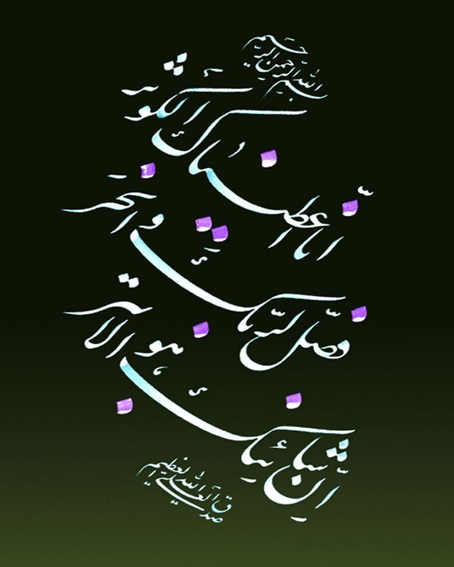 سیمرغ 57: صلاه یعنی کانون توجه