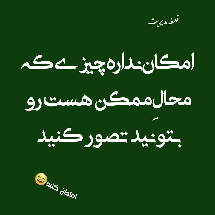 سیمرغ 35: امکان نداره چیزهای محال رو بتونید تصور کنید... چرا؟!