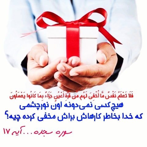 سیمرغ 26: سورپرایزهای خدا برای ما!