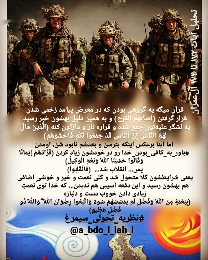 سیمرغ 134: تاثیر توکل بر موفقیت