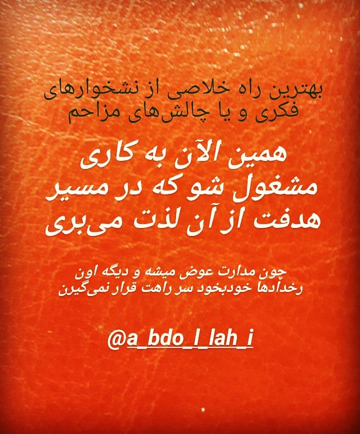 سیمرغ 156: کل موفقیت در یک جمله