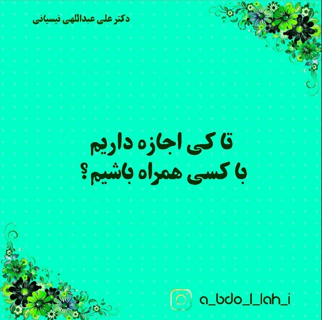 سیمرغ 89: مدیریت قانون جذب