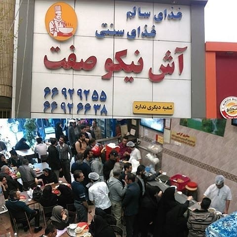 سیمرغ 13: آش نیکو صفت؛ چرا بعضی کاسبی‌ها خوب می‌گیرن؟!