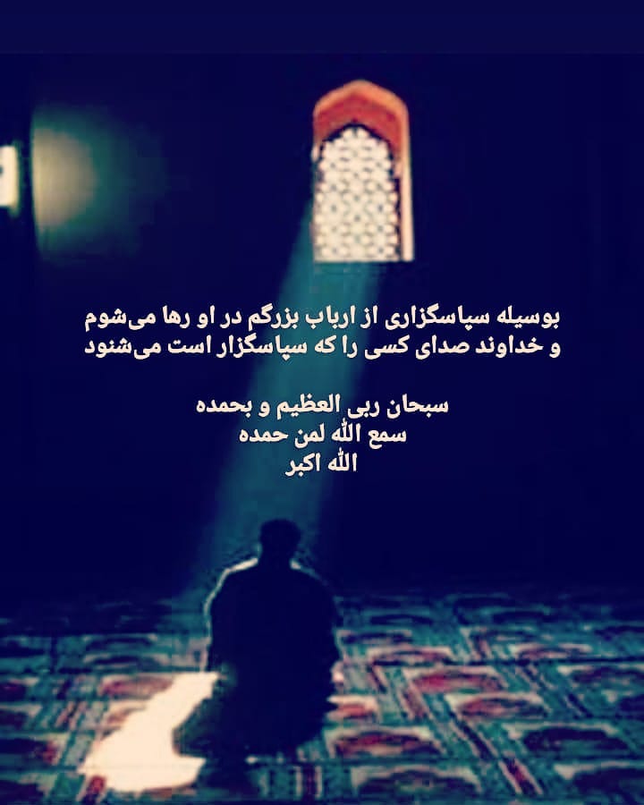 سیمرغ 65: رابطه سپاسگزاری و تسبیح و موفقیت