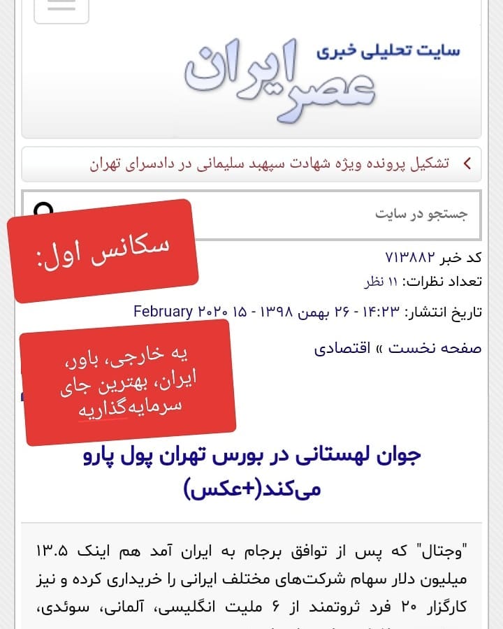 سیمرغ 64: محدودیت ذهنی تبدیل به محدودیت واقعی میشه... یه گزارش روزنامه‌ای