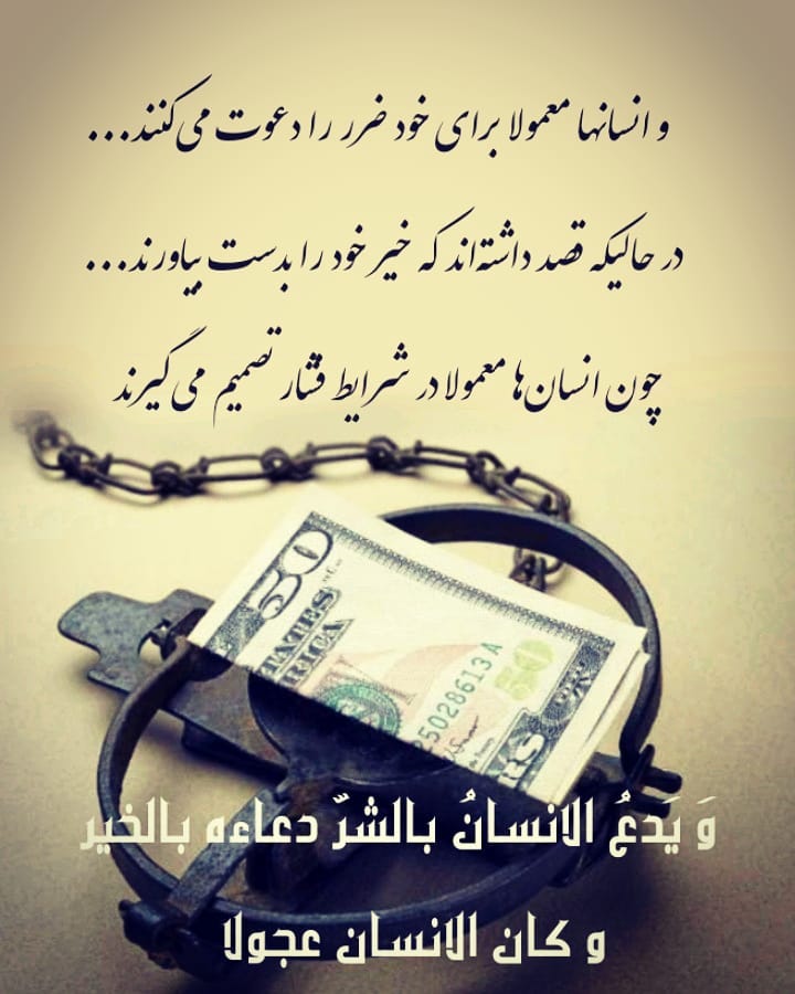 سیمرغ 23: تصمیم گیری ضدّ عقلایی در بورس