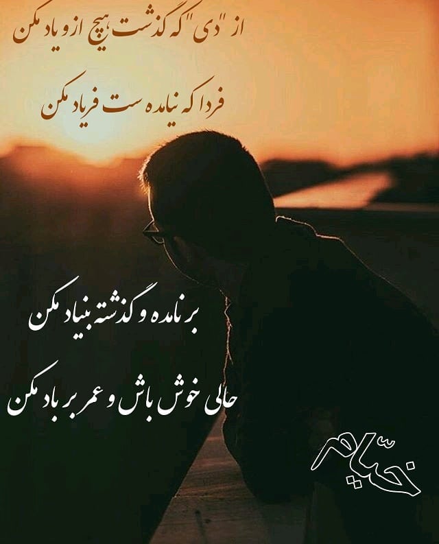 سیمرغ 54: بر نامده و گذشته  بنیاد مکن...